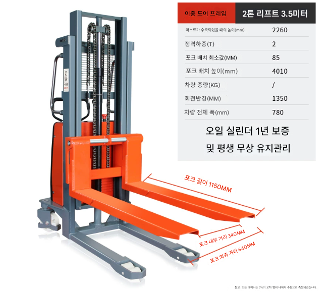 수동 지게차 2톤 높이 최대 3.5M 자키 스태커 접이식 미니지게차 유압 운반차 리프트 쟈키 물류 창고 상하차 파렛트 적재 제품 이미지 2