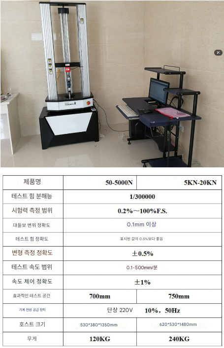 Universal Tester 5KN Pushpull Tester Compressive Strength Material Dynamics Digital Electronic Plastic Artificial Board Display Laboratory University Laboratory3 이미지
