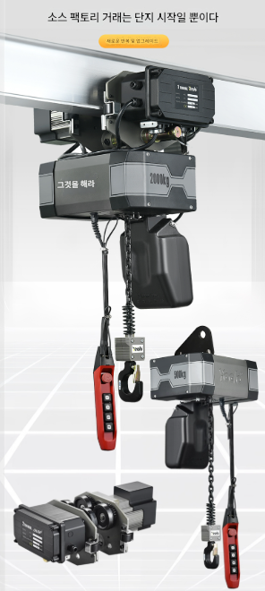 Mobile hoist 5 ton 4m 3KW winch right inch portable electric crane towing 220v rope remote control chain construction site work1 이미지