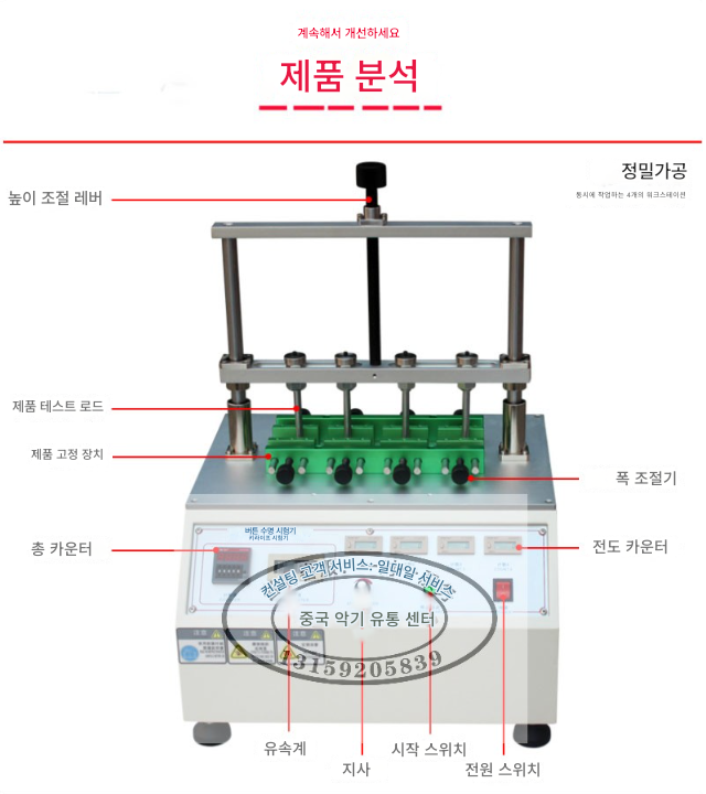 Button life tester 0-300 times per minute 8 button clicker detection switch tester inspection computer keyboard cell phone linear electronic press fatigue remote control2 이미지