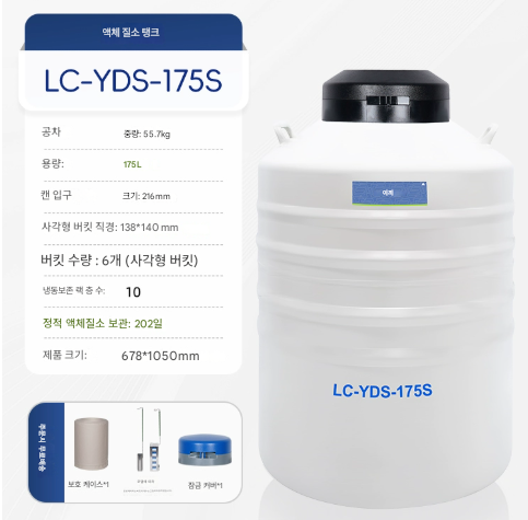 Liquid Nitrogen Tank 175 L Liquefied Communication Storage Box Ultra-Cold Supply Portable Safety Lab Product Image