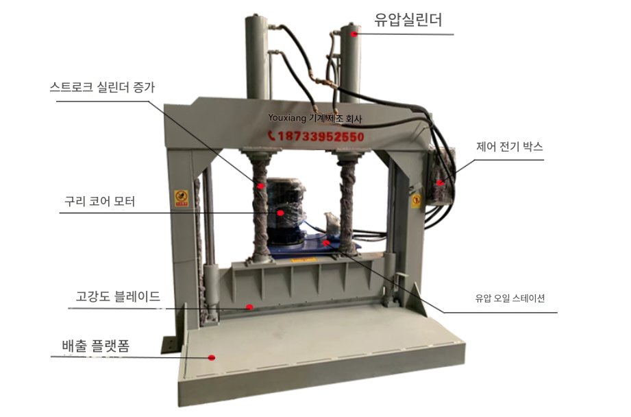 유압 고무 절단기 60톤 7.5KW 파지 모델 폐기물 압력 공장 커터 재활용 수직 작두기 플라스틱 필름 브레이크 설비 | 우샹 ...