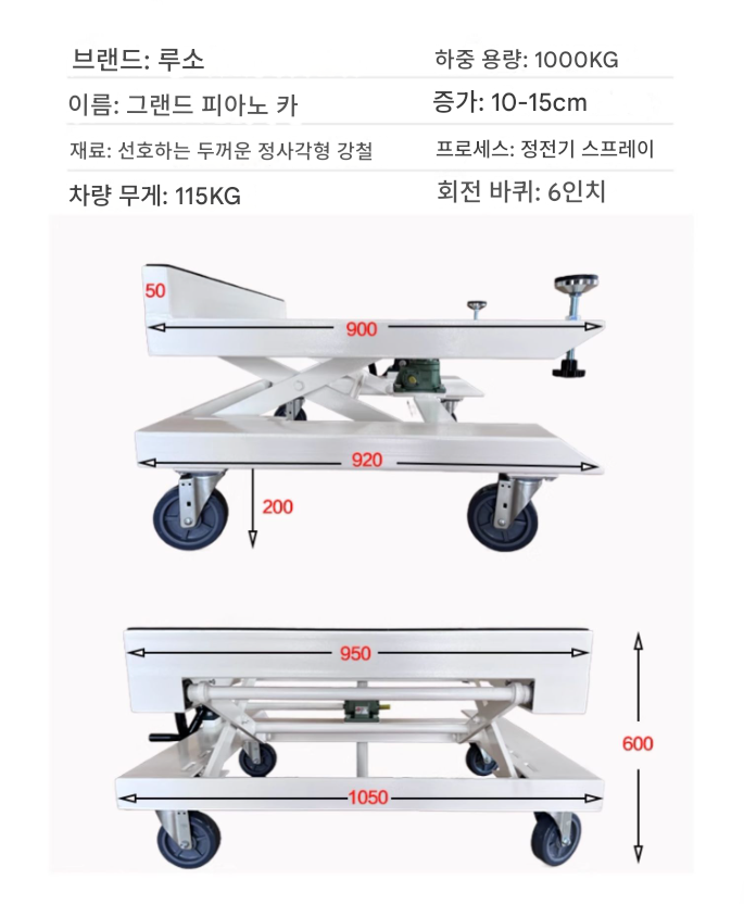 그랜드 피아노 카트 하중 1톤 9피트 대형 나사식 운송 운반 캐리어 옮기기 범용 승강 이동 간이 운반 리프트 1000kg 악기 제품 이미지 2