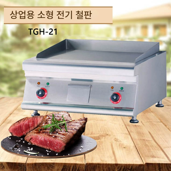 Commercial iron plate grilling machine 8.4 KW commercial LPG electric meat grill stir-fry grill pan toast hotteok pancake pancake snack bar Japanese tteokbokki stall1 이미지