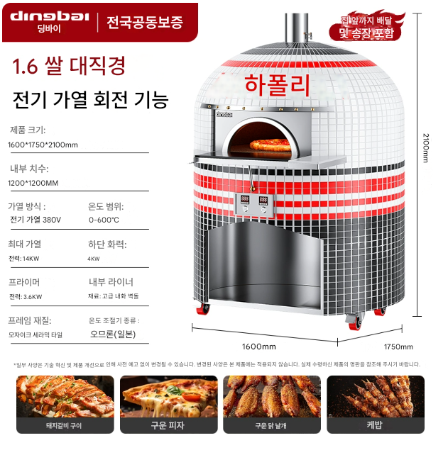 피자 화덕 가마 1.6m 대형 업소용 오븐 통삼겹살 화로 구이 그릴 제빵 굽기 뷔페 레스토랑 대형 이탈리아 장작 스토브 데크