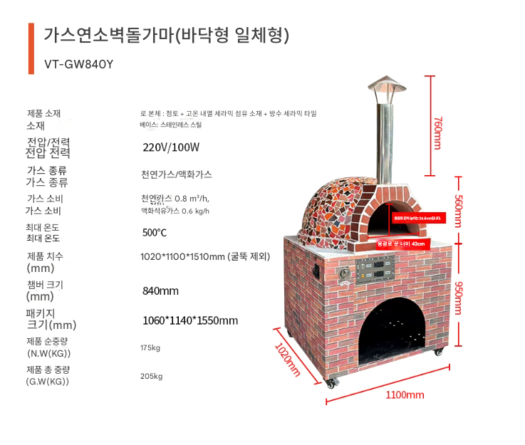 피자 화덕 업소용 대형 벽돌 가마 500도 오븐 베이킹 이탈리아 레스토랑 야외 장작 옥외 가스 스텐 열풍 순환 장작 상업용