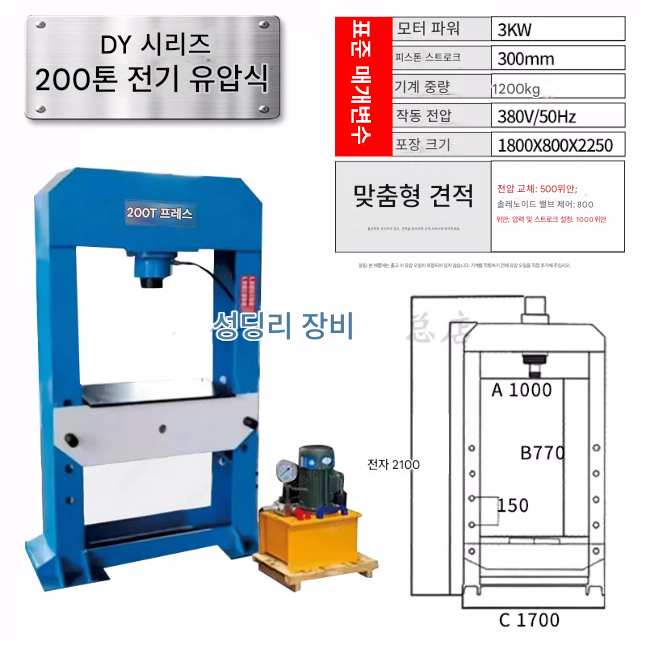 Heat-forming machine 10-ton DHP-10-4S 이미지2