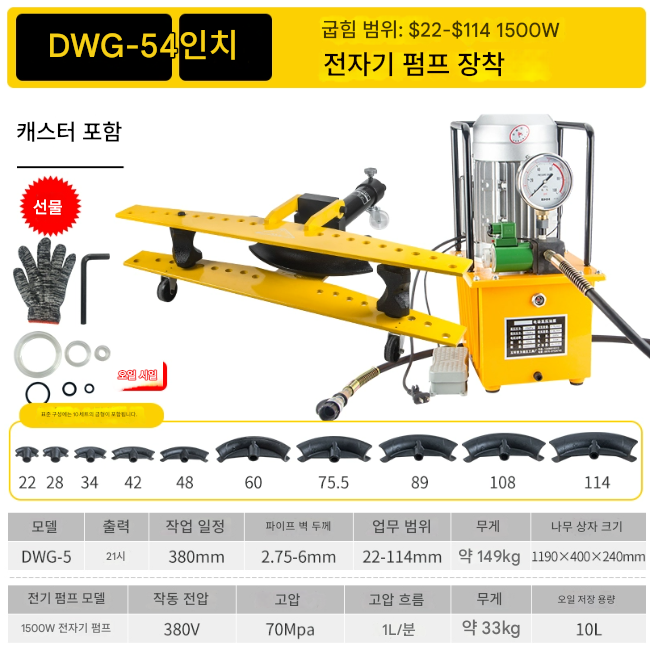 Manual pipe bender, pipe bender 이미지3