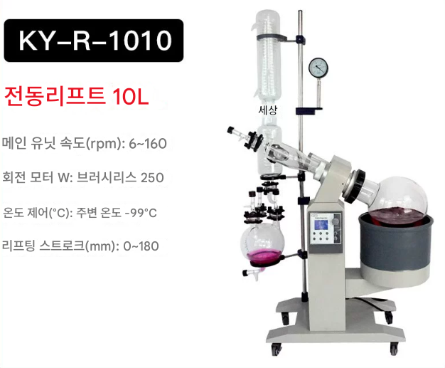 회전 증발기 10L 증류 정제 진공 양조 주조 감압 추출 전체 안전 기기 실험실 증발 감압 증류 정제 과산화수소 연구소 알코올