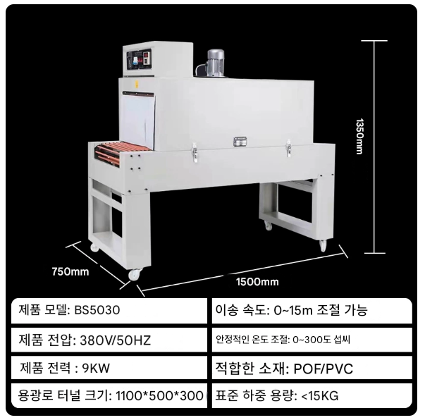 retractable packaging machine 45×25 cm 이미지1