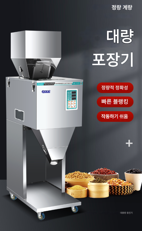 잡곡 계량기 쌀 10kg 포장 3구 자동 정량 다용도 분말 가루 과립 오곡 충진기 50-9999g 페달 제어 호퍼 180kg