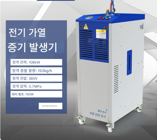Steam generator 108 KW 0.7 MPa Steam boiler for agriculture Ironing Heating Full automatic generator Product Image 2
