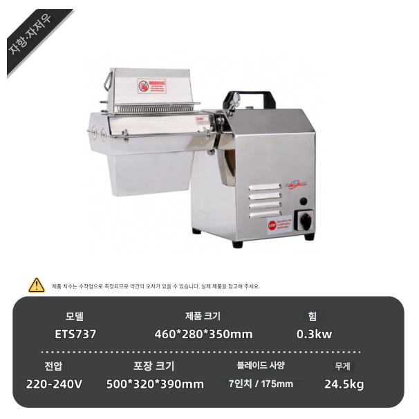 자동 연육기 175mm 식자재 공장 텐더라이저 고기다지기 칼집 돈까스 절단기 민서기 전동 스텐 다지기 주방도구 업소용 그라인더