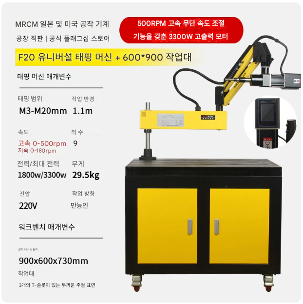 에어탭핑기, 자동 탭핑기 이미지1