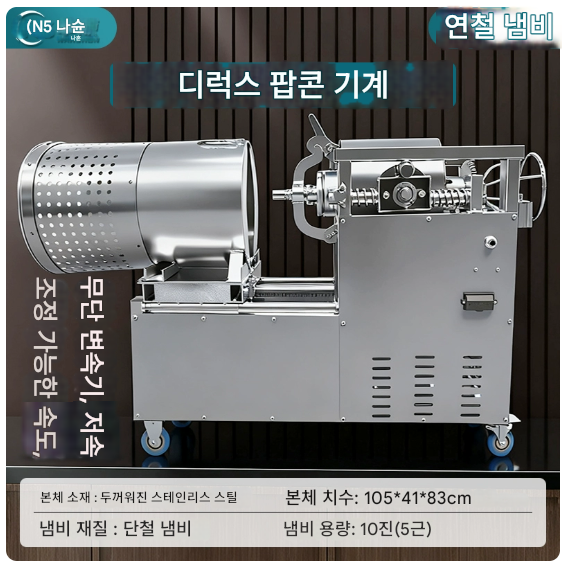 뻥튀기기계 이미지6