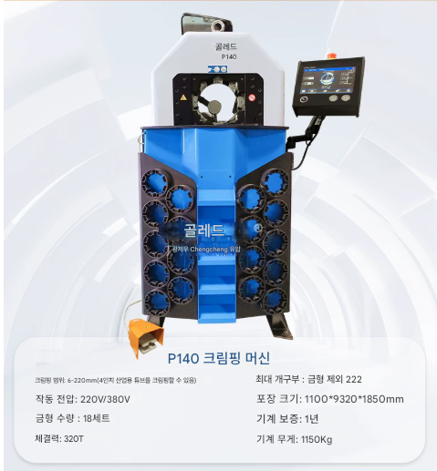 전동 유압 클램프 320T 220mm 압관기 밴딩기 호스 강철 작키 전기 압관기 크림핑 기계 유압 호스 와이어 오일젯 차량 차