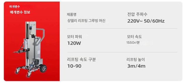 콘크리트 벽 절단기 4.6m 120W 슬로팅 머신 굴착 리프팅 시멘트 홈파기 수직 랙 그루빙 성형 마블 리프팅 프레임 배관 제품 이미지 3