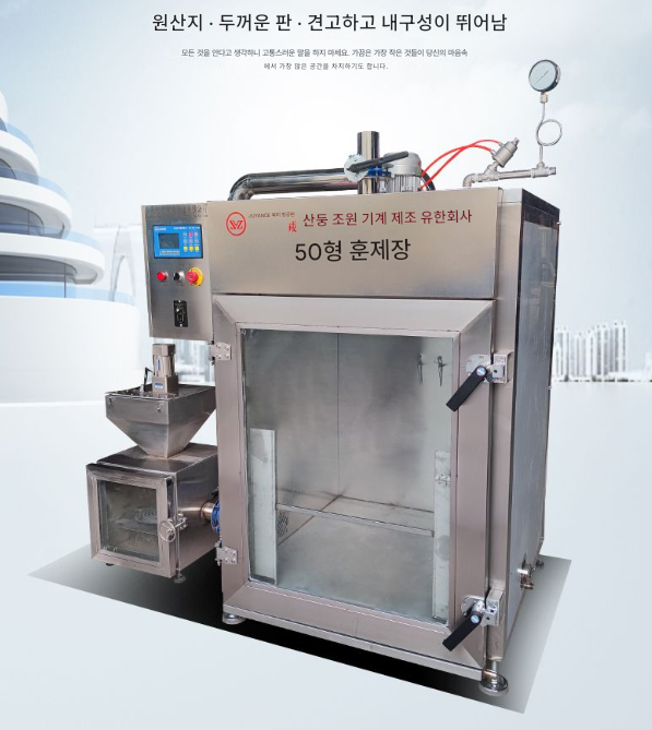 Sausage Fumigation Machine 18kW Sauce Smoked Tofu Dryer Oven Bacon Commercial Machine Chicken Jokbal Steam Generator Dry Smoke1 이미지