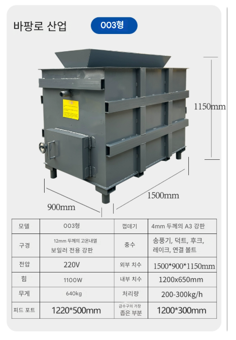 화목난로 300kg/h 화롯대 소각로 장작 낙엽 주물 야외 연통 조리 벽난로 장작 화덕 펠릿 주물 시골 불멍 캠핑 아궁이 농촌