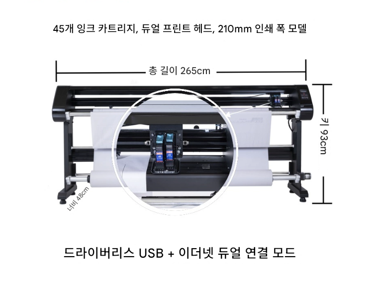 광고플로터 포스터 210cm 인쇄 CAD 출력 의류 패턴 도면 출력 작업 인쇄소 플로터 잉크젯 프린터 카트리지 산업용 전단지 ...