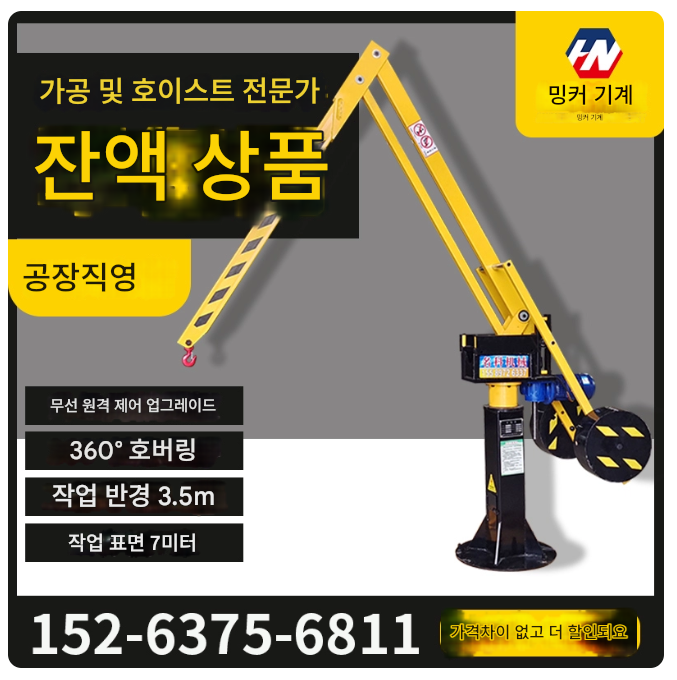 Balance Lifting Equipment 500 kg Hydraulic Electric Small Crane Factory Warehouse Carrying Mini Crane Screw Handling Arm Cantilever Manipulator2 이미지