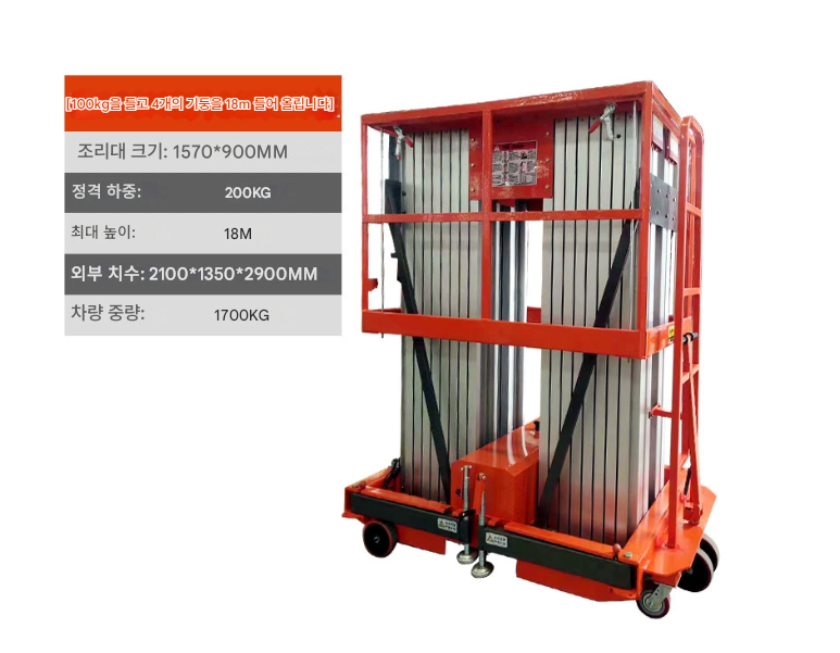Hydraulic Lift Elevation Platform 200 kg Load 18 m Work Ladder Mobile Lift 4 Pillars Aluminum Alloy Lifting Hydraulic Elevation Work Sky Site2 이미지