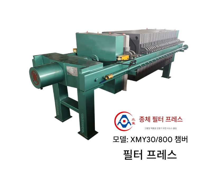 필터프레스 탈수기 400L 하수 처리 오수 여과기 정화 분리 챔버 맞춤형 플레이트 프레임 슬러지 탈수 액 분리기 폐수
