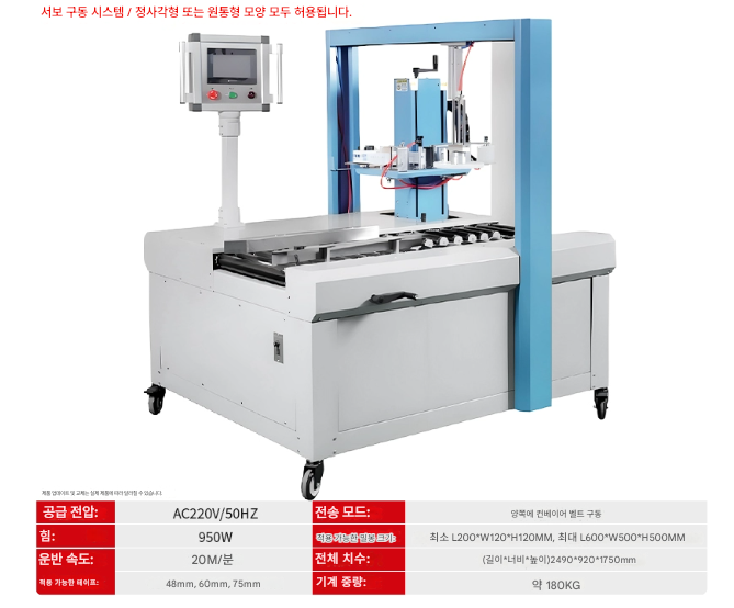 Box Packaging Machine Rotary 950W Conveyor Belt Box Automatic Side Tape Sealing Delivery Taping Mach 제품 이미지 2