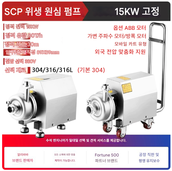 로브펌프 80t/hr 식품 기름 점도 원심 로터리 고점도 이송 음료 고온 스테인리스 알코올 소주 맥주 가압수 절삭유 우유 공장