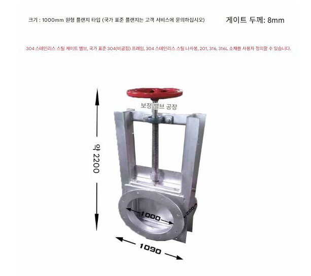 Water Supply Valve Water Regulator 1000 mm Drainage Agricultural Waterway Water Control Improved Pond Stainless Sewer Pipe Slide Gate Excellent Manual Rainwater Irrigation Route