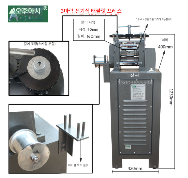 철판 압연기 2.2KW 금속 머신 공예 전동 압착 기계 라운딩 함석 벤딩 메탈 롤링기 굴곡기 원형 롤러 굽힘 귀금속 공방 은