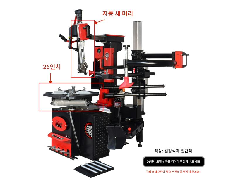 대형 타이어 탈착기 26인치 1.1KW 트럭 분해기 도구 카센터 휠 바퀴 분리 디스크리스 제거기 로드 체인저 후방 틸팅 암 제품 이미지