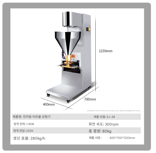 Meatball forming machine round fish cake 280 kg / h Fishball Donggrang dang Food croquet Vertical Full automatic Commercial beef shrimp dumpling 26 mm