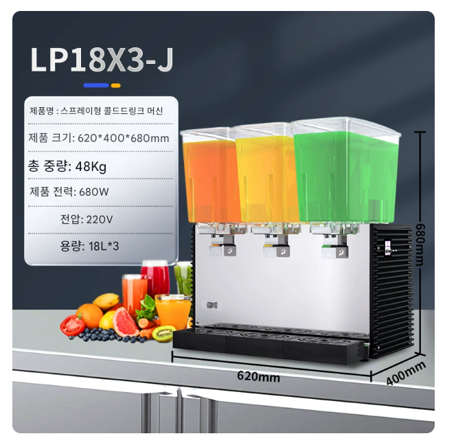 슬러시 기계 54L 3구 슬러쉬 머신 업소용 음료 메이커 냉각기 상업용 제조기 레스토랑 주스 냉각 아이스 문방구 푸드트럭 축제