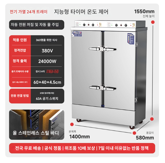 Commercial cooking oven with 24-tier steam trays; hot holding; large canteen; smart timer; feeding;