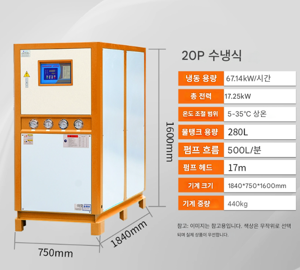 공냉식 칠러 280L 산업용 냉각기 17KW 반도체 500L/분 냉각 쿨러 20P 공랭식 금형 냉각수 순환 레이저 17m 공장