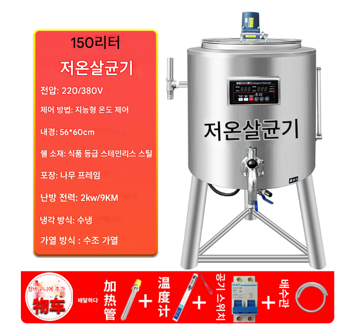 우유 정제기 150리터 산양유 발효 탱크 유제품 살균기 상업용 저온 목장 소독기 낙농업 대용량 원유 멸균 요구르트 원액 위생 제품 이미지