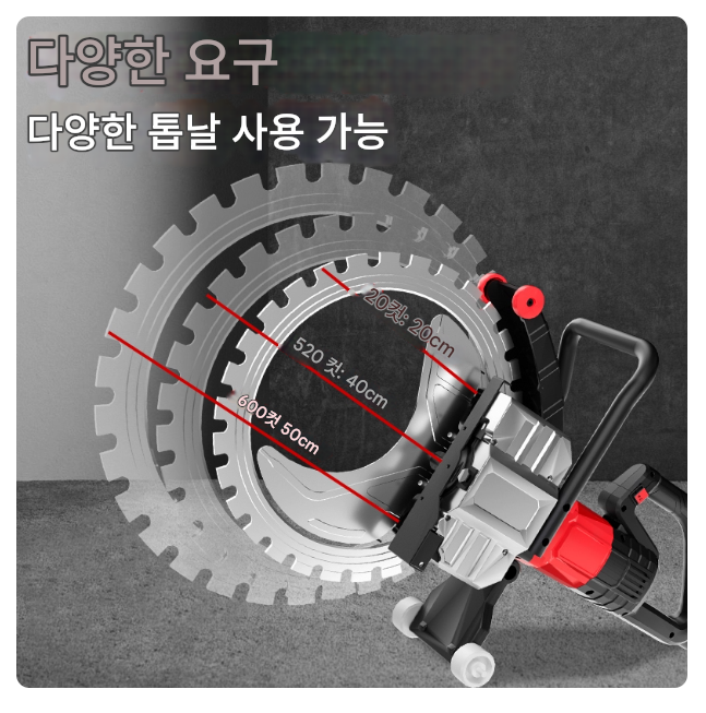 콘크리트 컷팅기 50cm 바닥 홈파기 9800W 깊이 링쏘 벽면 도로 절단기 고출력 벽 절단 고주파 철근 고속 톱 현장 작업