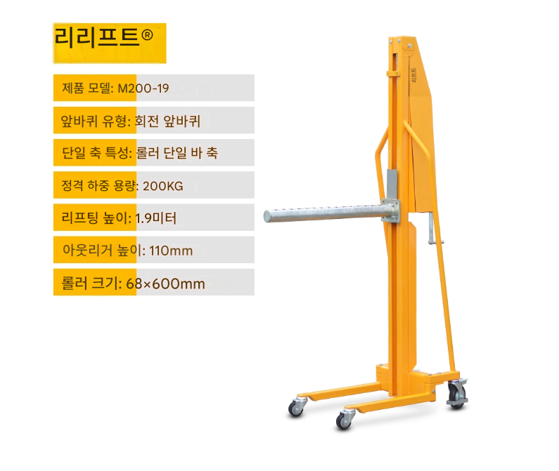 수동 봉 스태커 1.9m 적재 물류 리프트 호이스트 하역 지게차 경량 수동 크랭크 미니 윈치 리프트 카트 코일 포크 롤러 전륜