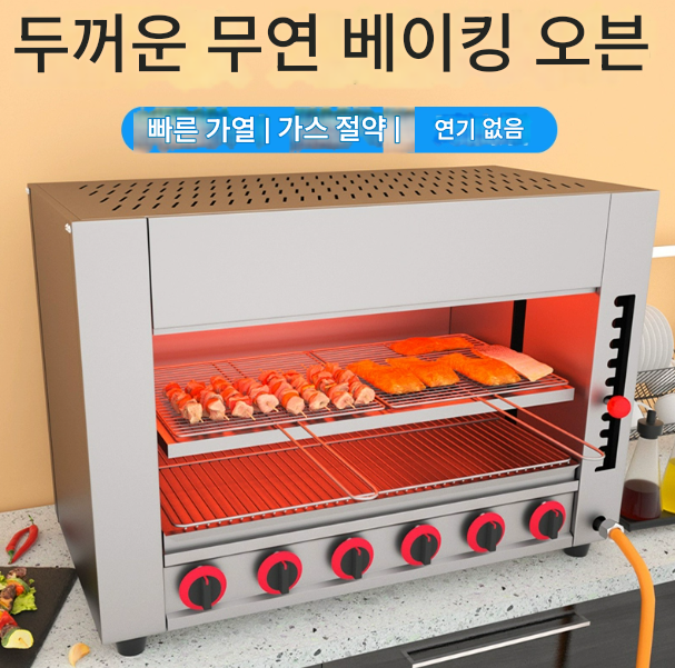 Electric fish grill 10-grid grill machine for mackerel skewers, commercial, direct-fire, oil-free gr