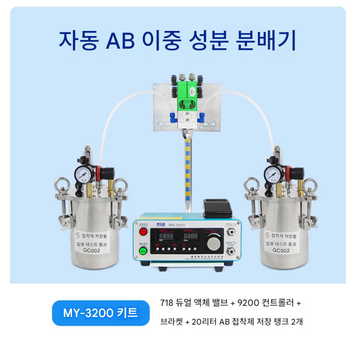 에폭시 토출기 40L 실리콘 주입기 구리스 분배 전자동 디스펜싱 머신 디스펜서 밸브 공압 실험실 공장 연구소 화학 접착제 탱크