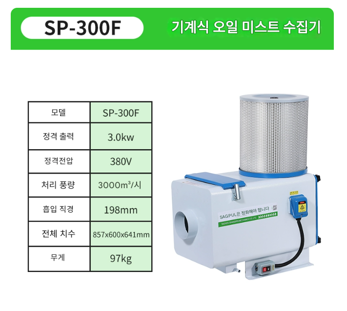 오일미스트 집진기 3KW 산업용 포집 석션 필터 제거기 흡입기 CNC 공작 기계 분리기 정화기 필터 수집기 공장 화학 실험실