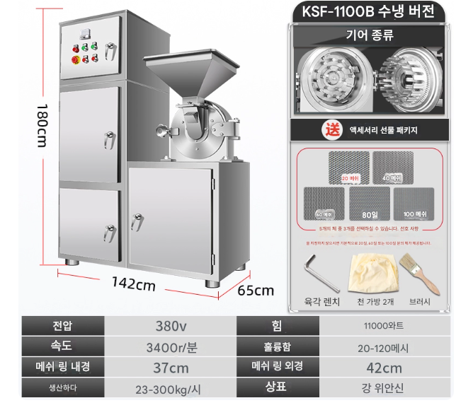 쌀 빻는 기계  300kg/hr 떡집 믹서기 제분기 방앗간 처리기 옥수수 건식 파쇄 마늘 분말 오곡 방아 고추 곡물 분쇄기 제품 이미지 2