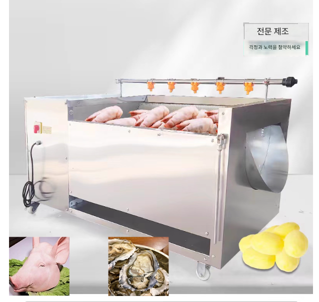 족발 세척기 4000W 2.4m 식자재 우족 식재료 손질 내장 소 클리닝 공장 세정기 생선 어패류 돼지머리 굴 청소 우엉 생강 제품 이미지
