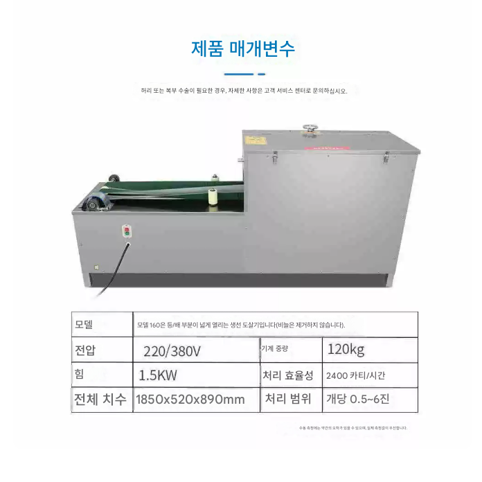 생선 내장 제거기 탈피기 1.5KW 시간당 1440kg 횟집 수산시장 해감 탈피기 물고기 손질 회 상업용 자동 세척 뼈 가게