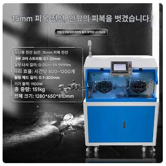 자동 피복 기계 15mm 커팅기 케이블 절단기 1200개/시간 내피 외피 스트리핑 전선 제거기 이동식 작업대 공장 작업 고무