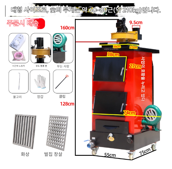 숯 점화기 48kg 예열기 바비큐 연탄 화덕 착화기 고깃집 특대형 발화기 드럼통 식당 업소용 숯불 피우는 기계 스타터 훈연기