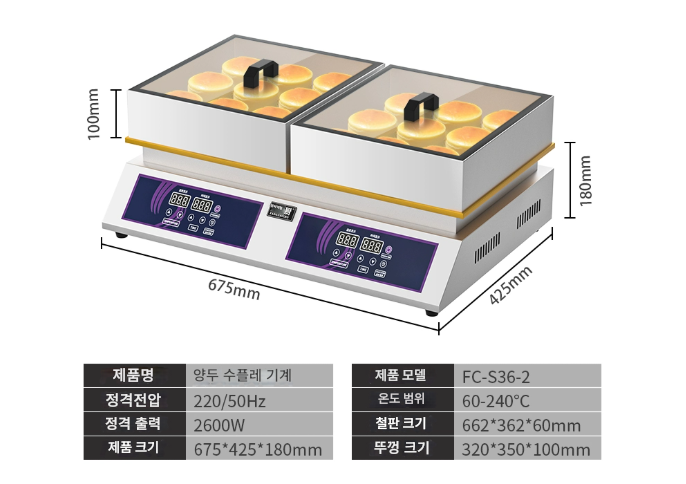 수플레 기계 2구 와플 메이커 2600W 샌드위치 브런치 주방 머신 제과 제빵 카페 노점상 푸드트럭 축제 도리야키 팬케이크 빵