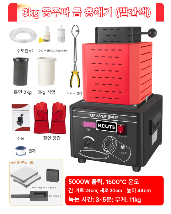 주물 제련 용해로 1600ºC 중주파수 3kg 보석 용광로 소형 공구 세트 드라이버 은 주조 금 은 구리 알루미늄 고온 공장