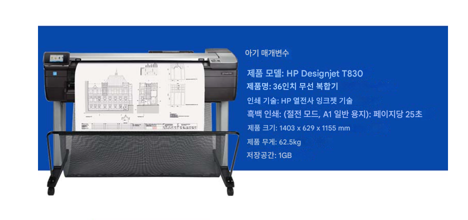 CAD 도면 플로터 프린터 24인치 A1 의류용 잉크젯 출력기 가구 광고 자재 인쇄기 패턴 토퍼 종이 배너 코팅지 제도용 시트 제품 이미지 2